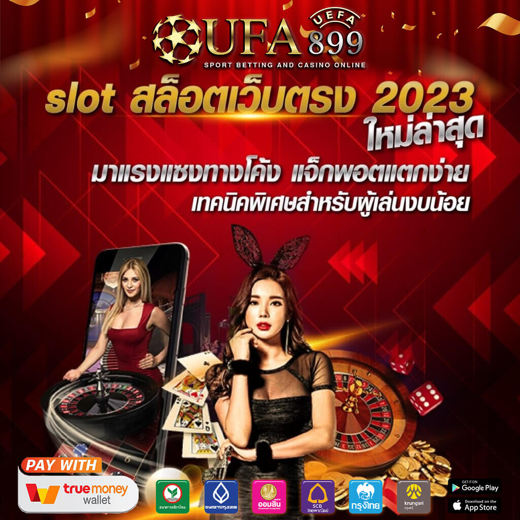 อัปเดตผลบอลล่าสุด วิเคราะห์ผลบอลสดวันนี้ทุกลีกทั่วโลก