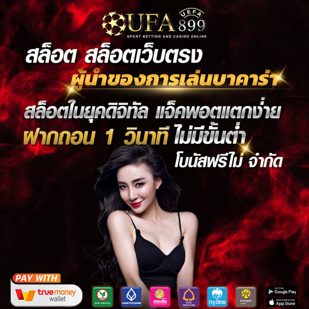 เพลิดเพลินกับการเดิมพันครบวงจรในเว็บเดียวที่ UFA AUTOBET 888