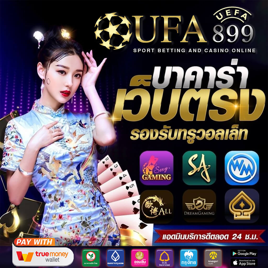 สูตรบาคาร่าใช้ได้จริงหรือไม่ ลองพิสูจน์กันในตอนที่สอง