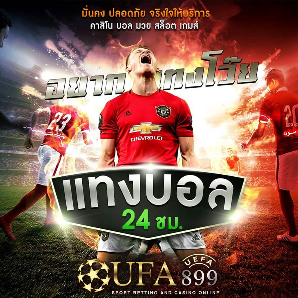บ้านผลบอล BallZaa วิเคราะห์บอลวันนี้ ทีเด็ดบอล VIP แม่นยำที่สุด