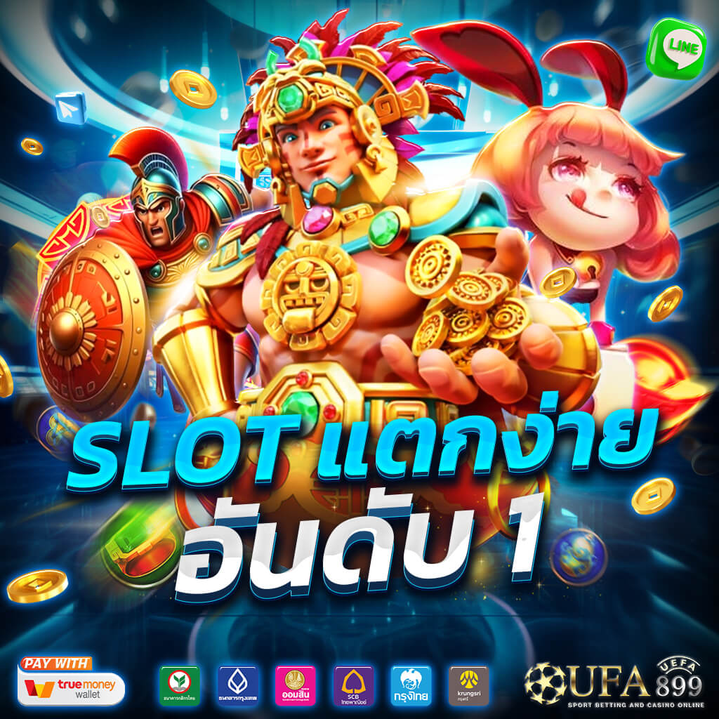 UFA AUTOBET 888 สนุกในเว็บเดียวจบ ครบทุกการเดิมพัน