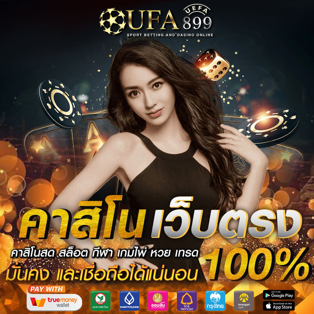 บ้านบอลซ่าส์ ทีเด็ดบอลวันนี้vip ตารางบ้านผลบอลแม่นโคตร