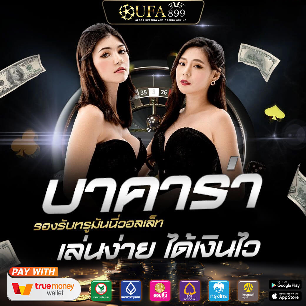 วิเคราะห์บอลวันนี้ บ้านผลบอล ทีเด็ดบอลพร้อมราคาบอลล่าสุด