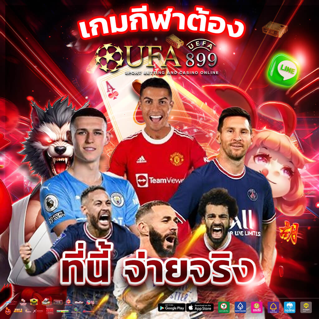 วิเคราะห์บอลวันนี้ รวมบทวิเคราะห์จากเซียนบอลที่แม่นยำที่สุด